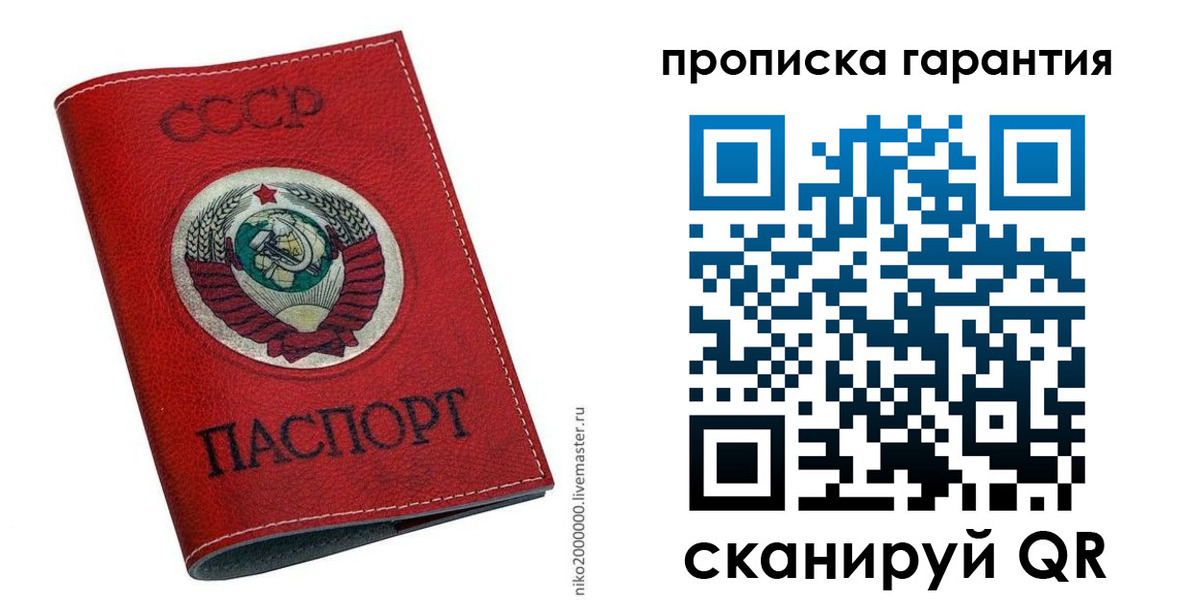 прописка для кредита в Тогучине