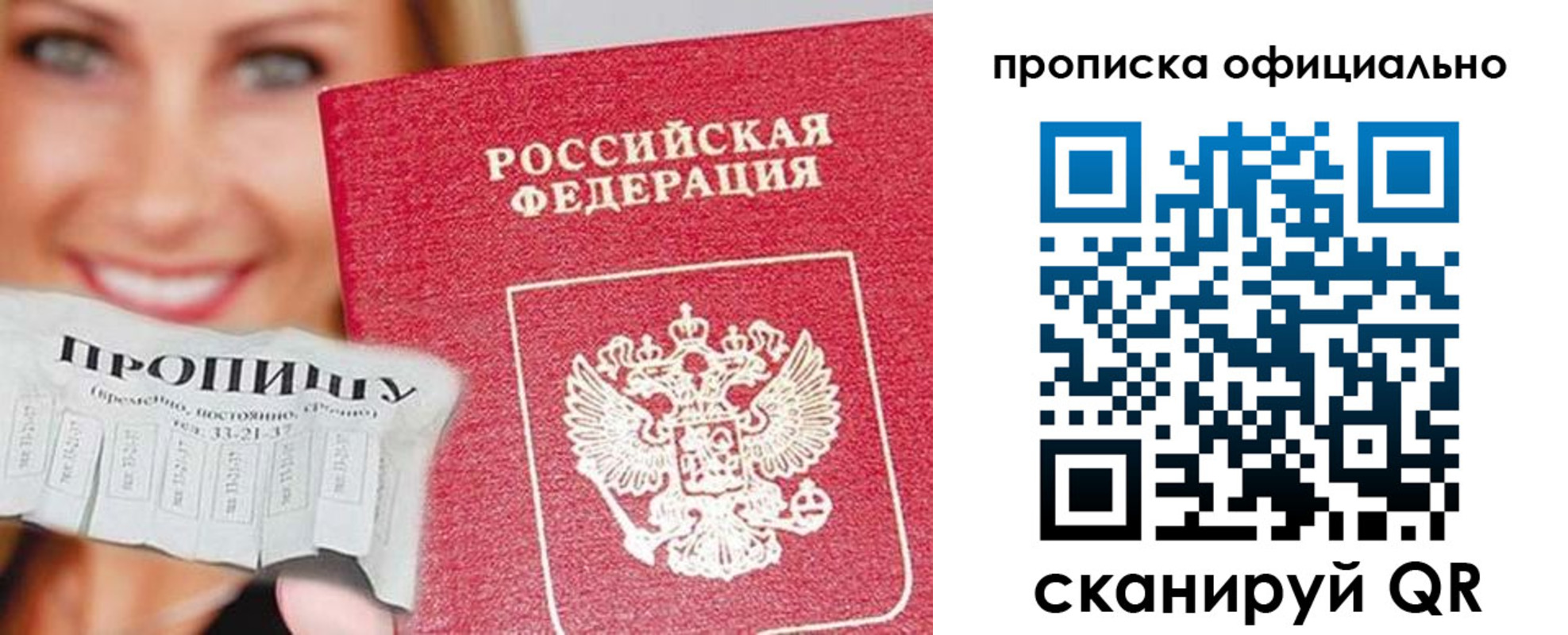 прописка ребенка в Тогучине