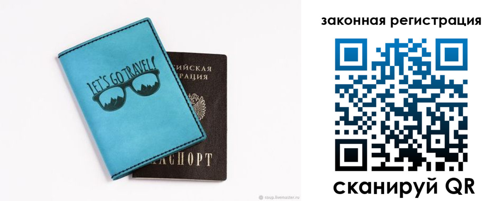 прописка от собственника в Тогучине