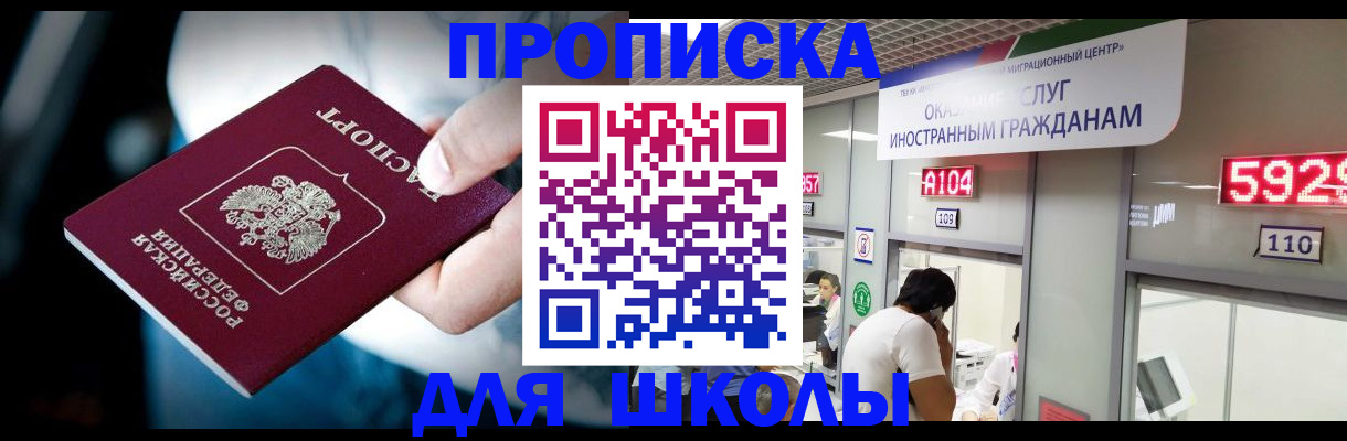 временная регистрация гарантия в Тогучине