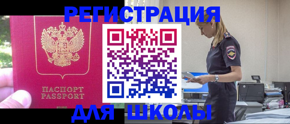 купить прописку в Тогучине