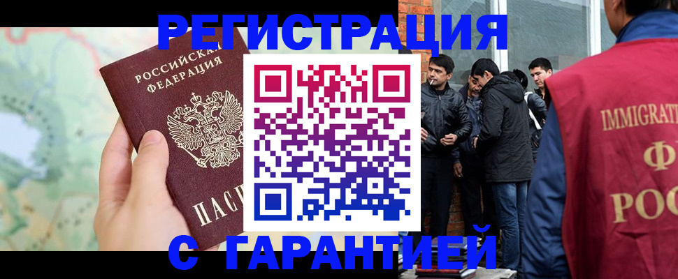 прописка от собственника в Тогучине