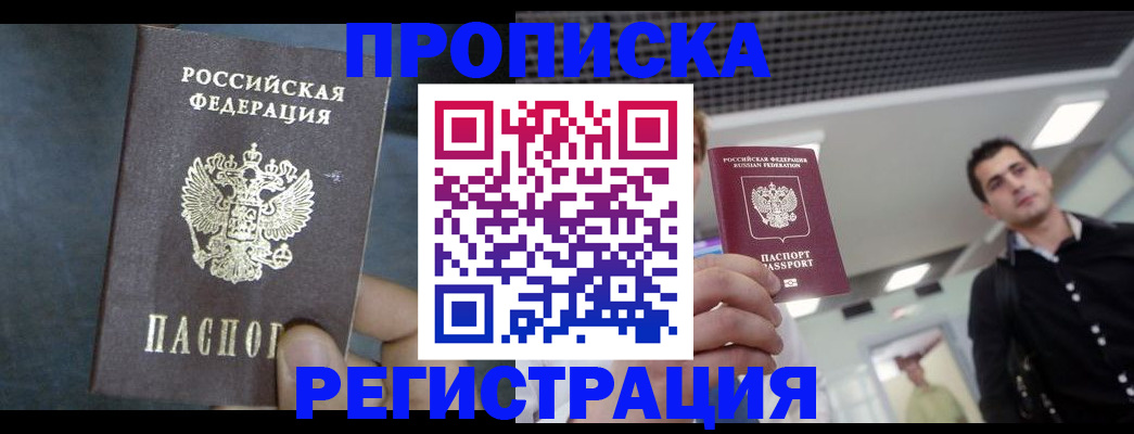 найти адрес прописки в Тогучине