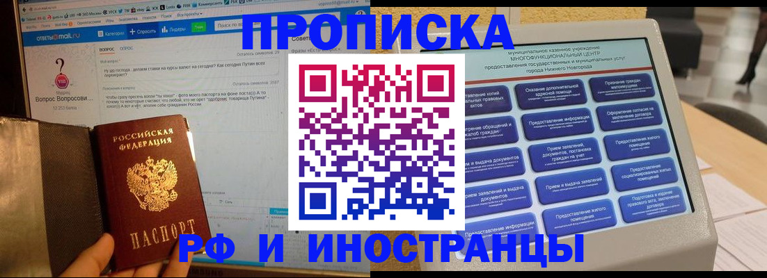 временная регистрация надежно в Тогучине