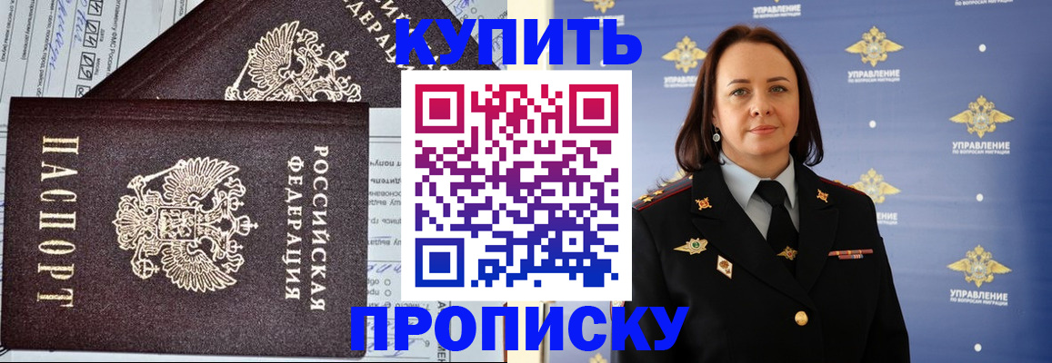 прописка ребенка в Тогучине