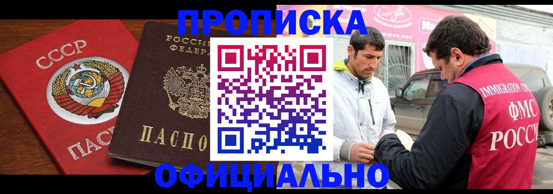 временная регистрация госуслуги в Тогучине