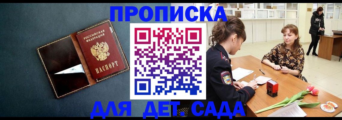 временная регистрация гарантия в Тогучине